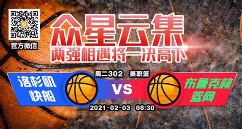 中国体育彩票郑州市业余篮球俱乐部联赛开赛！-大河网
