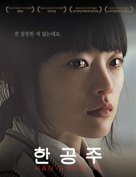 电影(韩国)，经典必看的电影