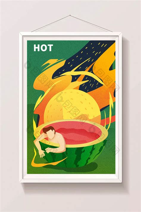 夏日炎炎处暑夏天西瓜乘凉插画图片-包图网