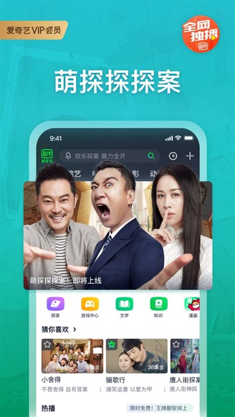 爱奇艺电视果app下载-电视果投屏下载官方版2023免费下载安装