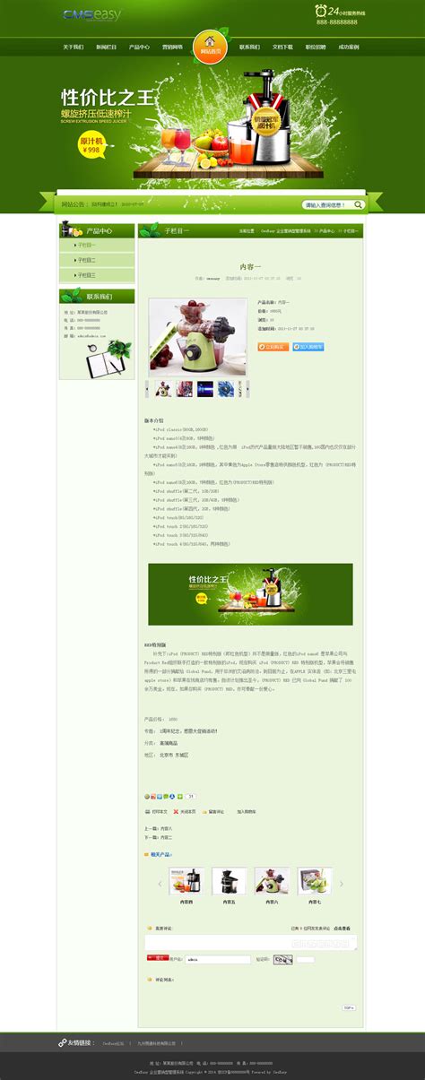 食品网站设计pbootcms模板，高端响应式企业网站源码整站-17素材网