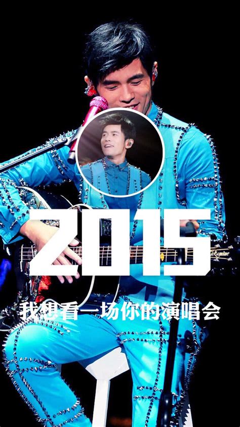 周杰伦我爱你图片