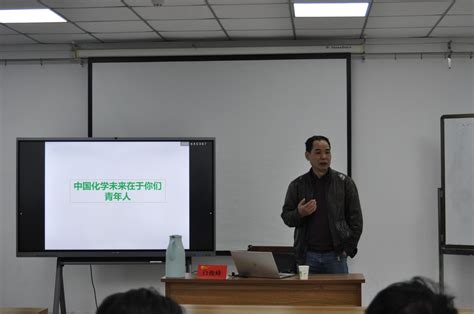 白俊峰教授做客我院第二期“教授说”-南京工业大学化学与分子工程学院
