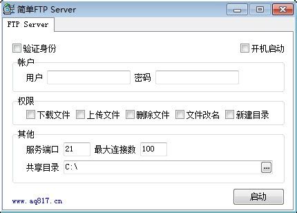 简单FTP Server下载_简单FTP Server官方免费下载_2024最新版_华军软件园