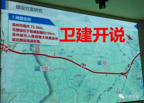 这条高铁获批，为何对济南滨州意义非凡？_手机新浪网