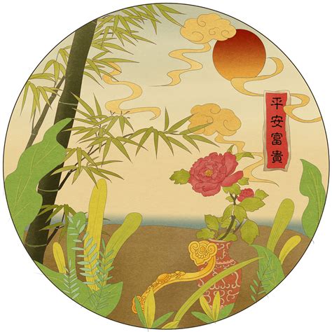 吉祥图片