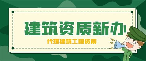 建筑房建工程三级资质承包范围-建企猫