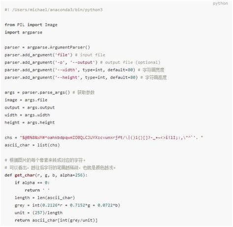 35行代码利用python生成字符画，非常适合初学者练习，附源码！ - 豌豆ip代理
