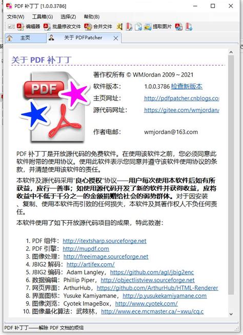Master PDF Editor(PDF编辑工具)下载-Master PDF Editor(PDF编辑工具)免费版下载5.6.52-软件爱好者