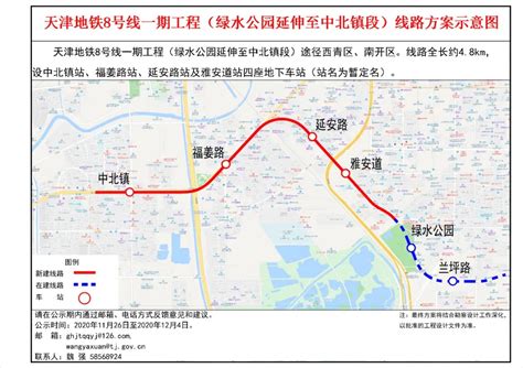 天津地铁8号线最新消息 一期预计2020年通车运营 - 本地资讯 - 装一网