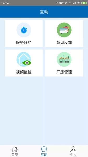 智慧姑苏app下载-智慧姑苏云平台下载v1.6 安卓版-当易网