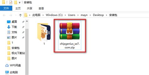 【ChipGenius特别版下载】ChipGenius绿色版(U盘芯片检测工具) v4.19.1225 中文加强版-开心电玩