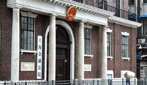 上海金融法院发布2020年度十大典型案例|界面新闻