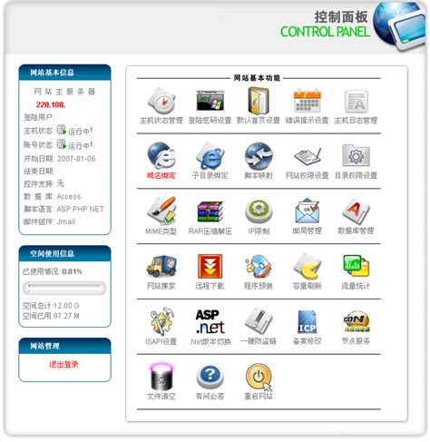 2G全能空间 虚拟主机 香港主机 ASP空间 PHP空间 全能空间 产品详情 -新安数据