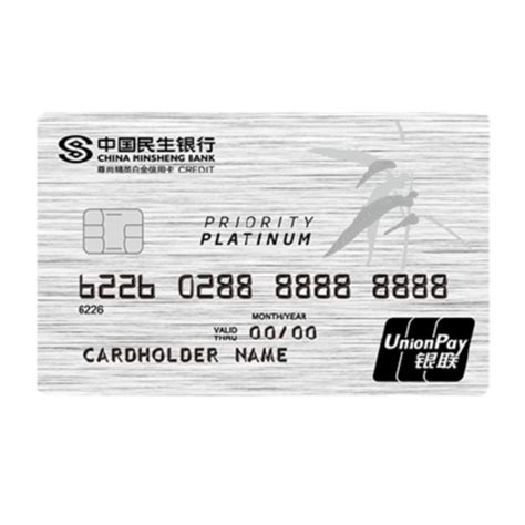 CHINA MINSHENG BANK 中国民生银行 精英白金系列 信用卡白金卡【报价 价格 评测 怎么样】 -什么值得买