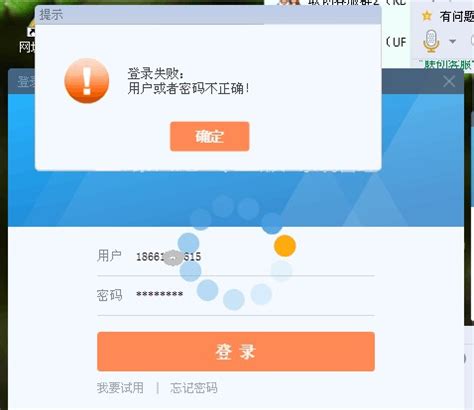 中国互联网举报中心验证码不正确原因是什么样的，为什么验证码总是显示错误