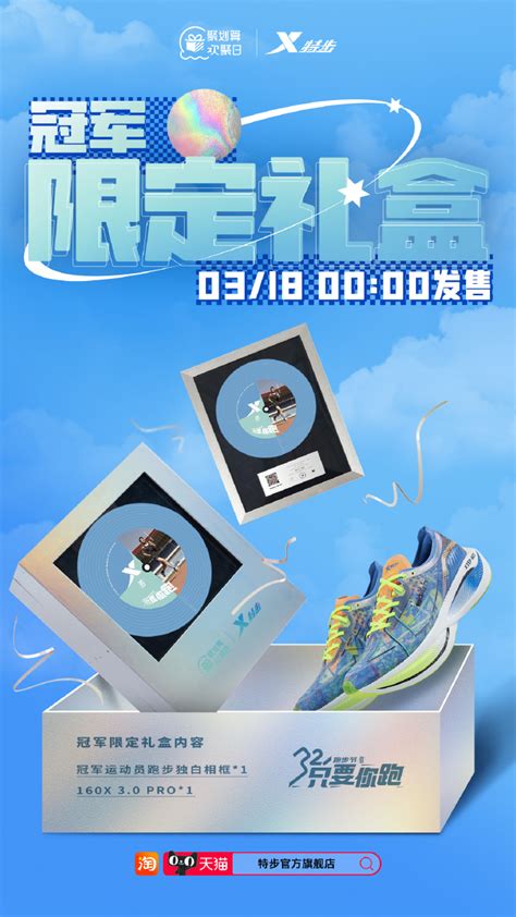 北京2019特步321跑步节（时间+地点+活动内容）-便民信息-墙根网