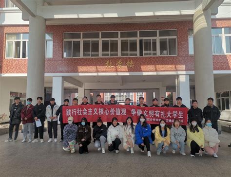 践行社会主义核心价值观 争做文明有礼大学生-滁州职业技术学院-共青团