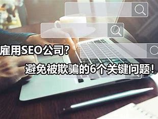 萧县网站seo优化外包公司 的图像结果
