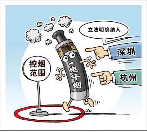 欧盟电子烟指令TPD（2014/40/EC）_深圳市五祥检测（集团）有限公司