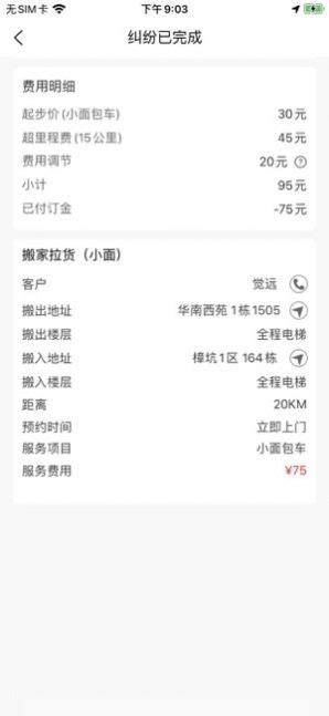 深圳法院网上立案操作流程指引