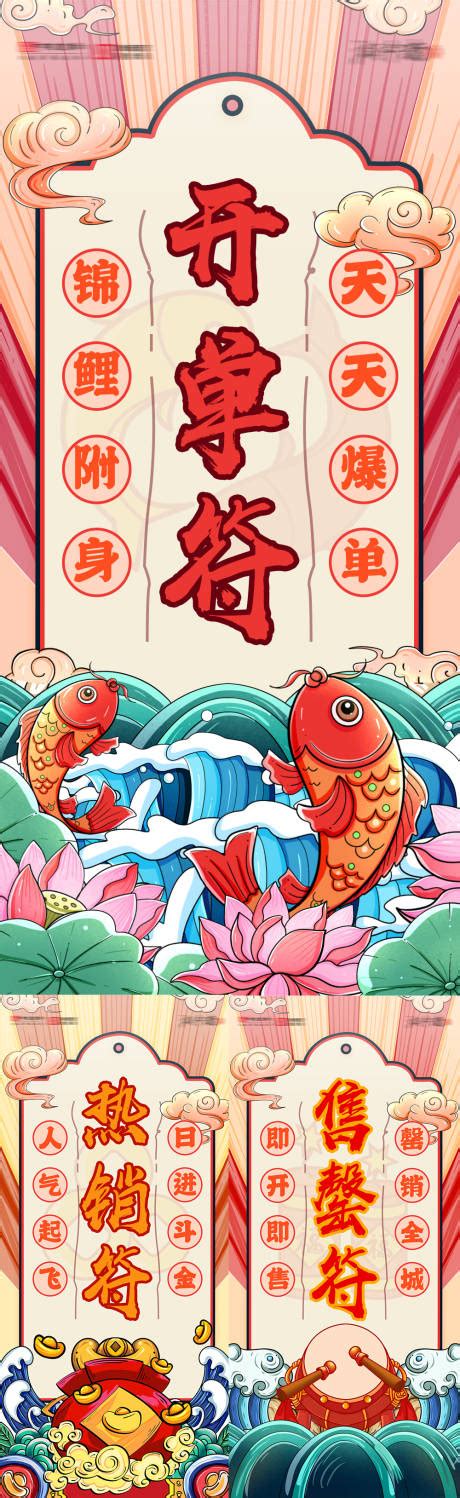 开单符壁纸图片