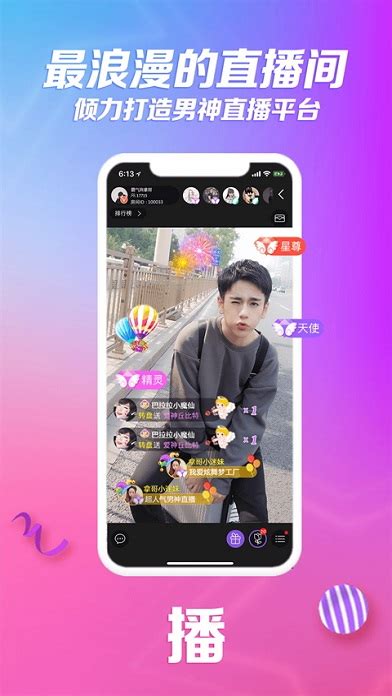 炫舞直播app下载安装-qq炫舞直播间手机版下载v1.9.6 安卓最新版-2265安卓网