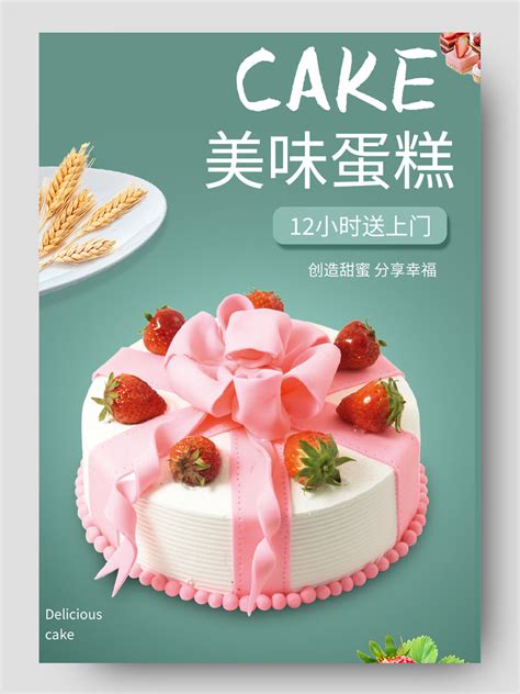 浪漫的蛋糕名字大全:幸福甜蜜/2022年好听的蛋糕名字集锦—大吉屋起名