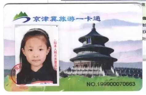 北京一卡通70周年纪念卡我爱你中国系列购买入口在哪里- 北京本地宝
