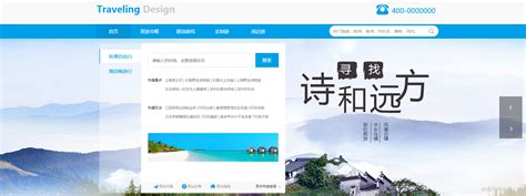 悦易途旅游网站建设_北京汉邦未来网络公司_【68Design】