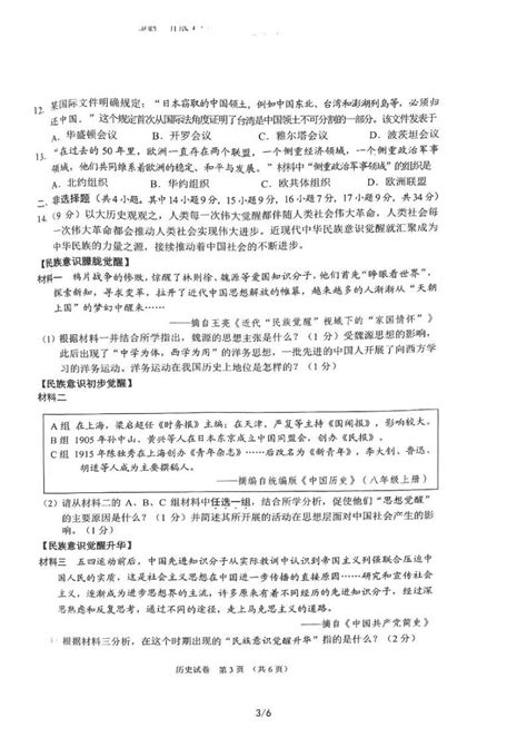 2023年湖北省天门市高考历史适应性试卷（5月份）（含解析）-21世纪教育网