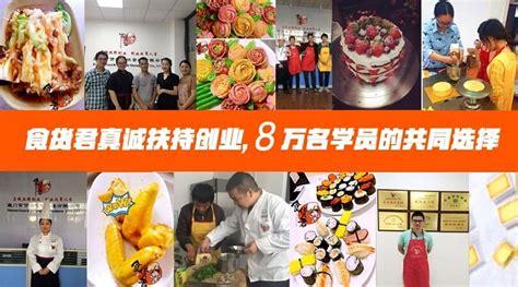 湖南大学生餐饮创业加盟培训产品大图