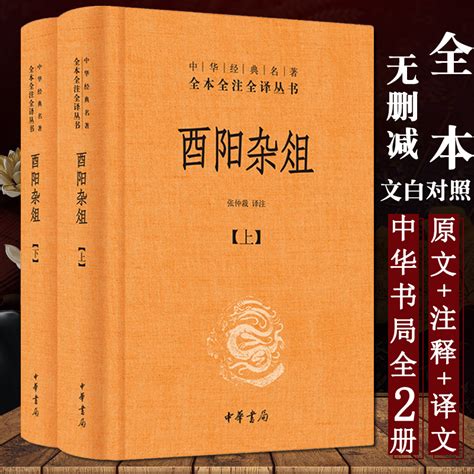中国神话传说-山东文艺出版社有限公司
