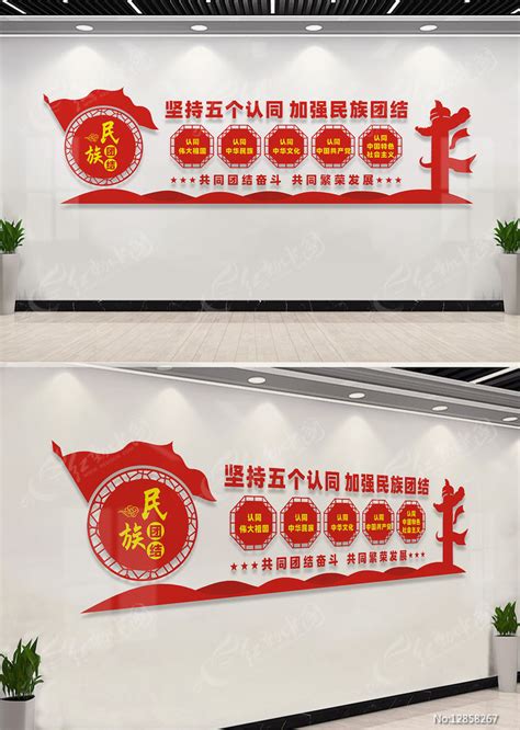 五个认同党建文化墙图片_文化墙_编号11253756_红动中国