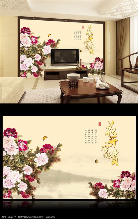 牡丹花开富贵水墨风景客厅电视背景墙图片_红动中国