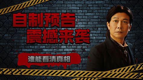 《大幻术师2》定档8月20日 钱小豪陷纸人连环夺命案_中国网