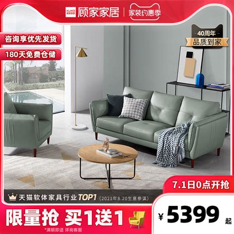 顾家家居沙发哪个系列产品好，哪款系列性价比高
