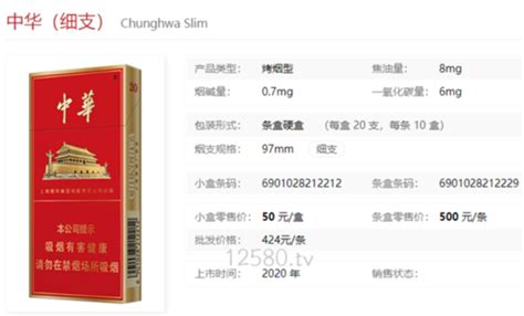 中华细支香烟全部系列价格表2022价格表