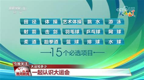 "大运"一起拼！来成都高新区看这场运动嘉年华_高新要闻_成都高新区