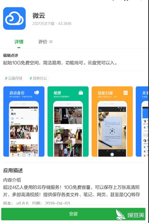 腾讯云app官方下载-腾讯云手机客户端下载v1.0 安卓版-当易网