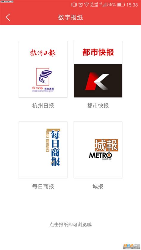 杭州通app-杭州通安卓版下载v2.7.0-乐游网软件下载
