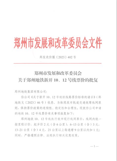 郑州市发展改革委组织中德充电桩企业开展产业合作对接_河南盛世知识产权事务所