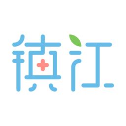 健康镇江app下载-健康镇江软件下载v1.15.00 安卓版-当易网