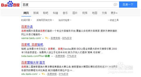 中文URL利于网站SEO优化吗？-百度经验