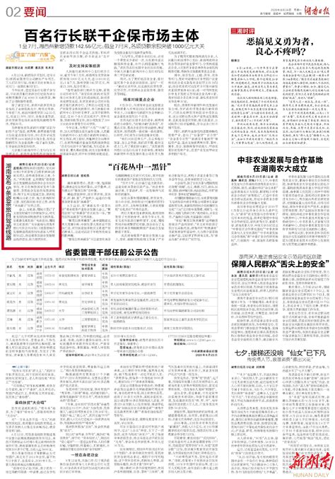 安化县、醴陵市签订文旅友好城市合作框架协议 - 株洲 - 新湖南