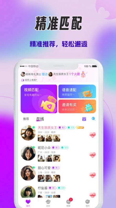 心火app最新版下载-心火交友官方版app最新下载 v1.0.0-优盘手机站