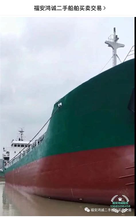 出售5000吨双壳干货船：2005年9月浙江造