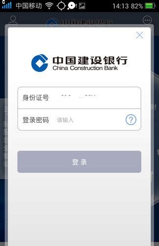 建行手机银行下载app最新版-建行手机银行app下载安装官方版2022