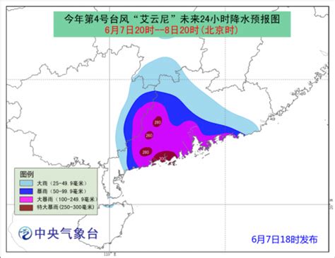 最新消息！台风“艾云尼”今天下午到半夜将在粤西沿海第三次登陆