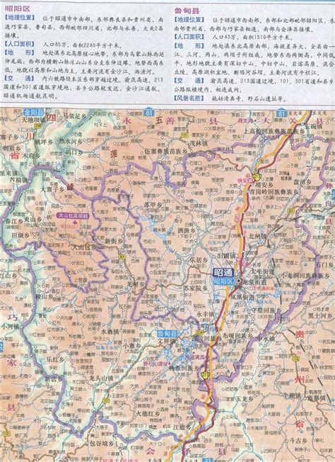 昭通县区分布地图,,f分布表完整图_大山谷图库